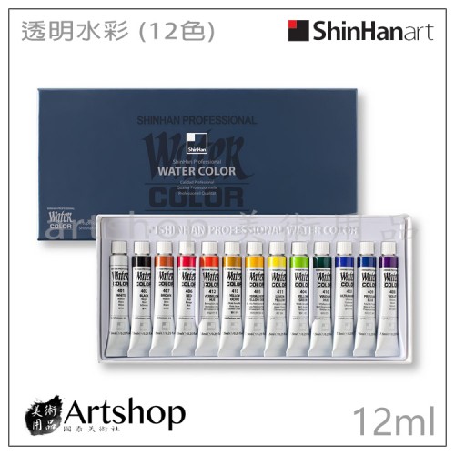 韓國 SHINHAN 新韓 透明水彩顏料 12ml (12色) 盒裝